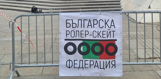 БРСФ се завърна на НДК в рамките на Европейската седмица на спорта